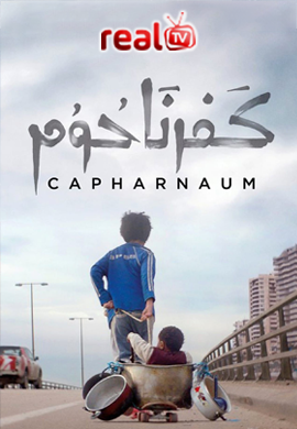capharnaum